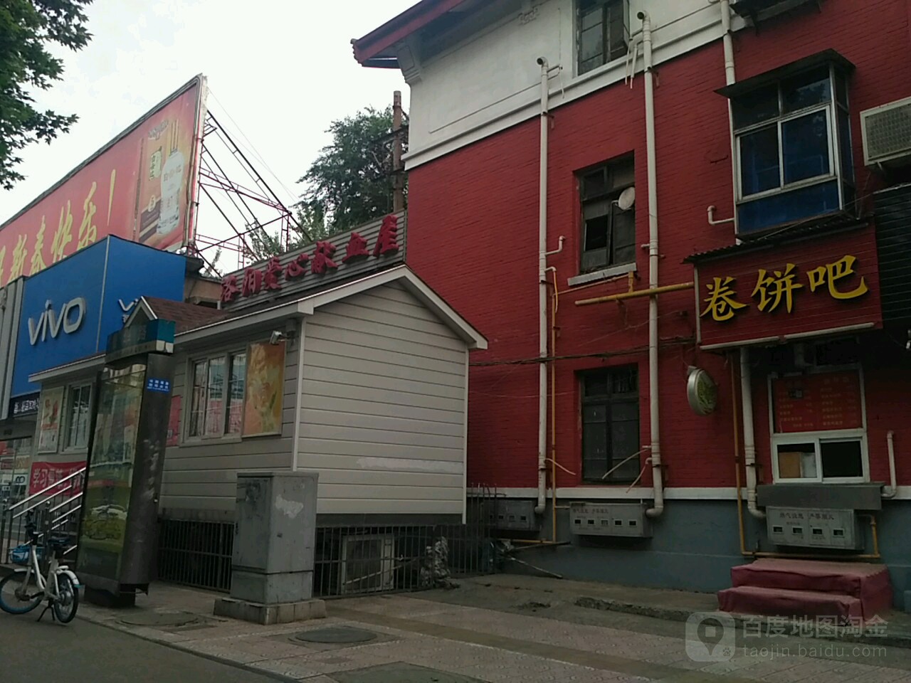愛心獻血屋(上海市場)