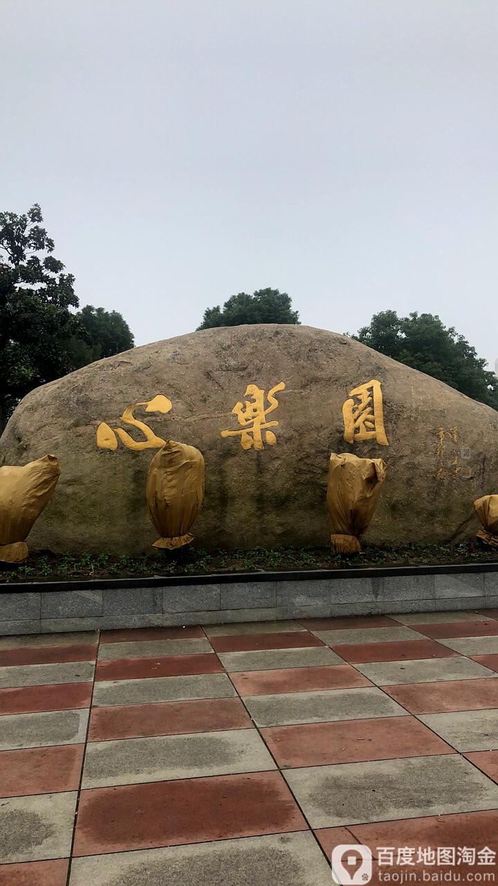 辛庄镇体育公园