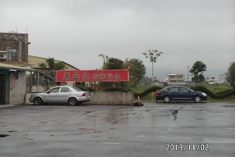 东山庄餐厅