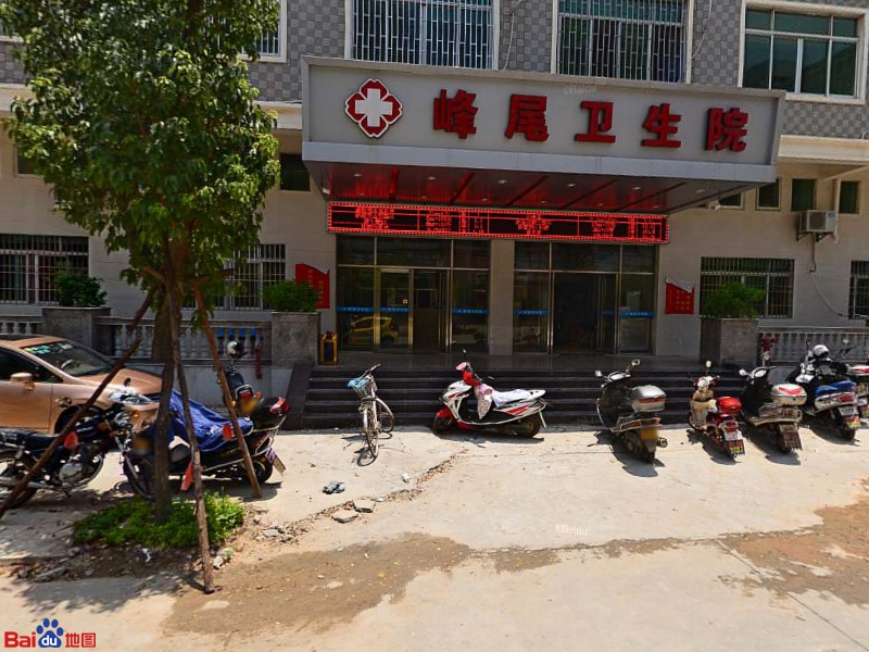 峰尾镇卫生院地址,电话,简介(泉州)-百度地图