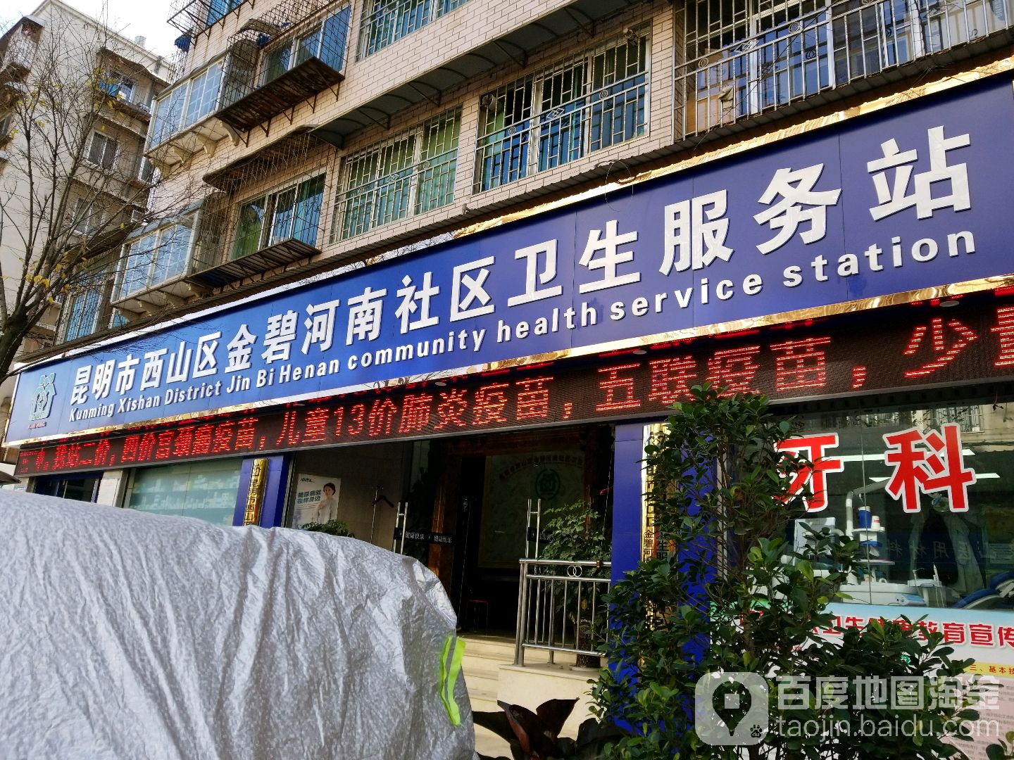 昆明市西山区西园路与安瑞路交叉路口西北侧(隆基组团)