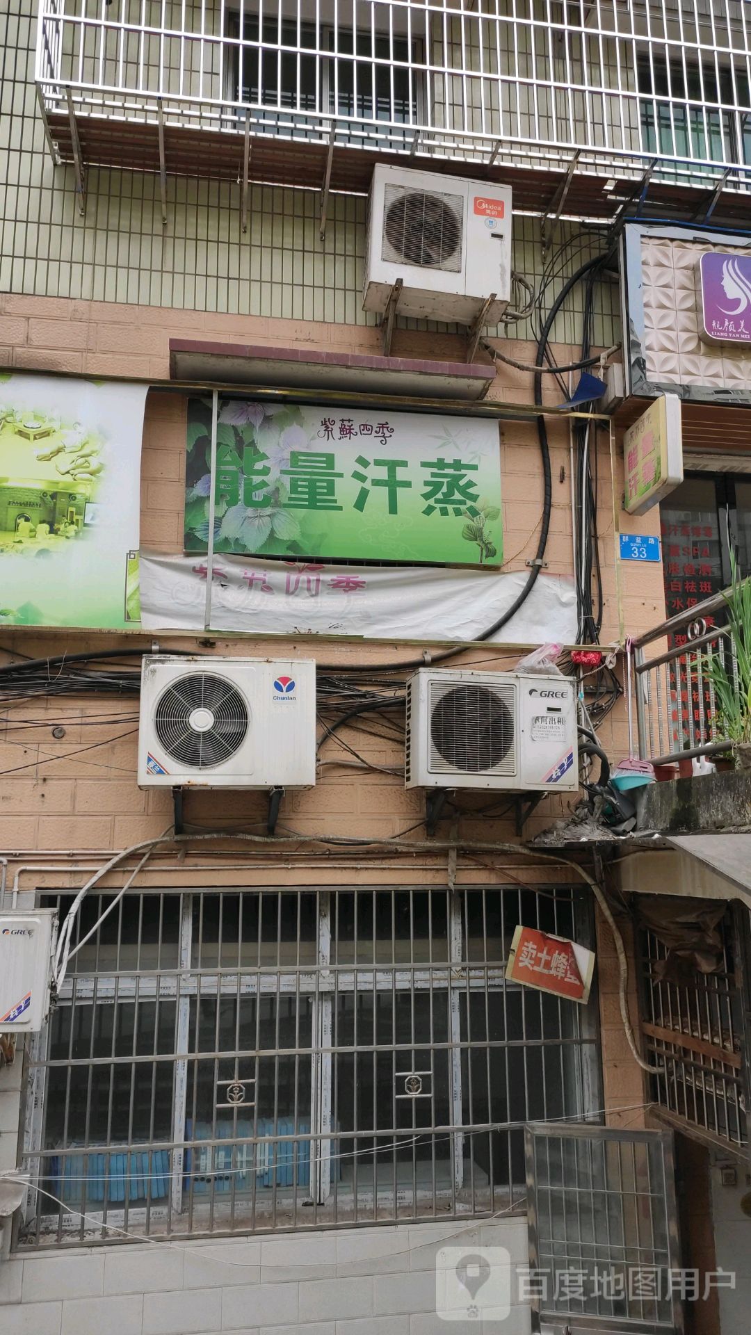 能量汉蒸(群益路店)