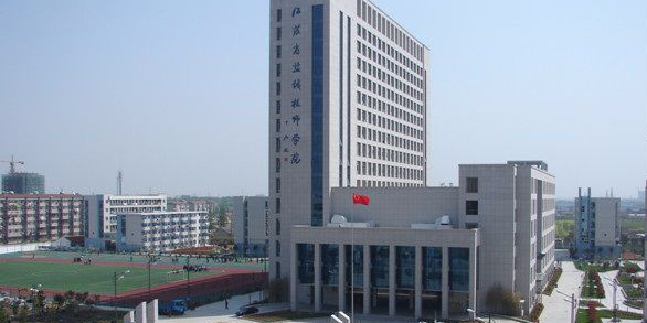 江苏省盐城技师学院