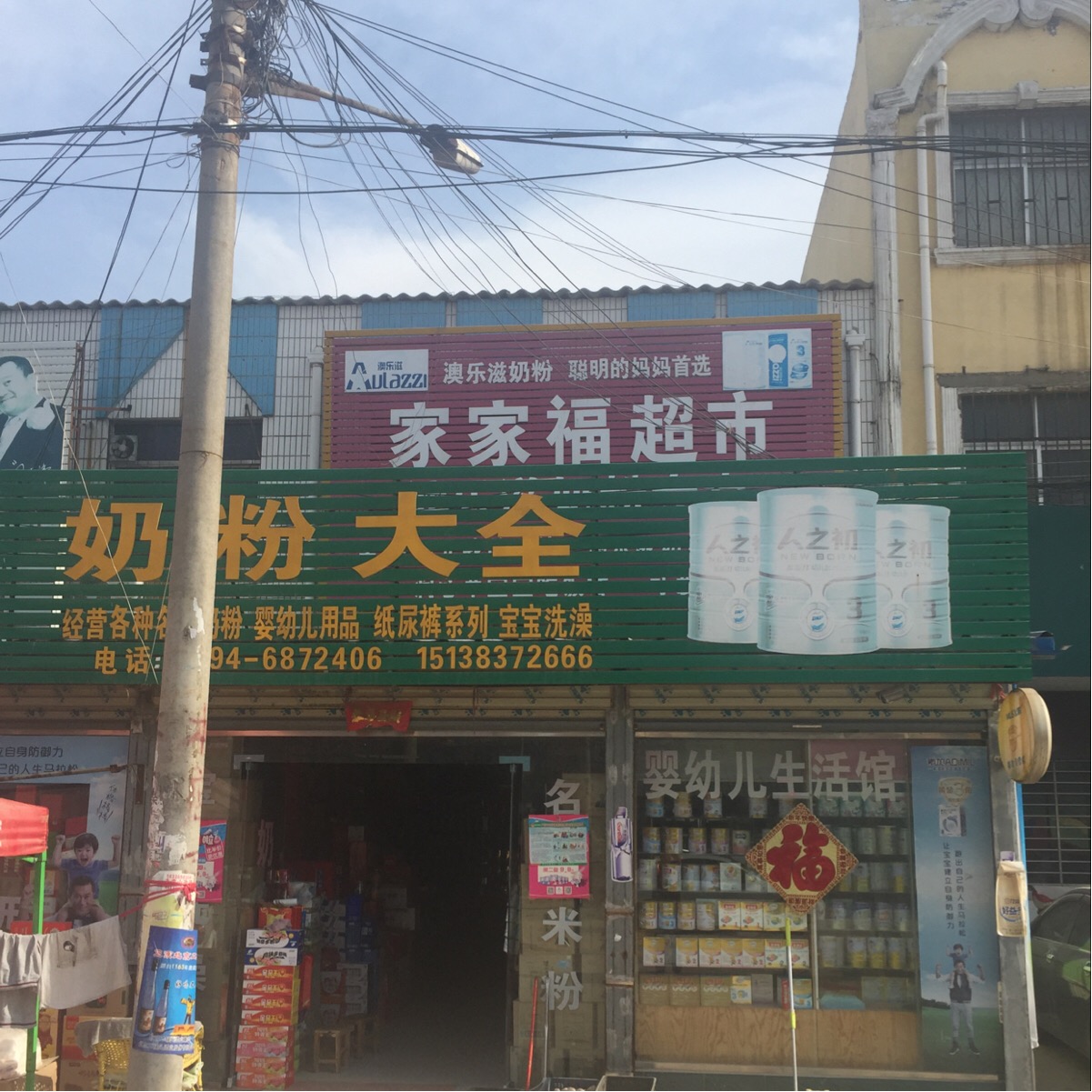 世纪家家福超市(太康县政府店)