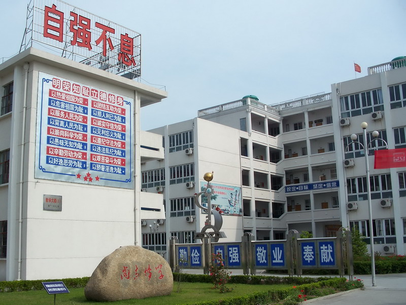 蒋垛中学