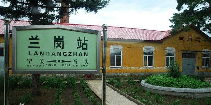 兰岗站