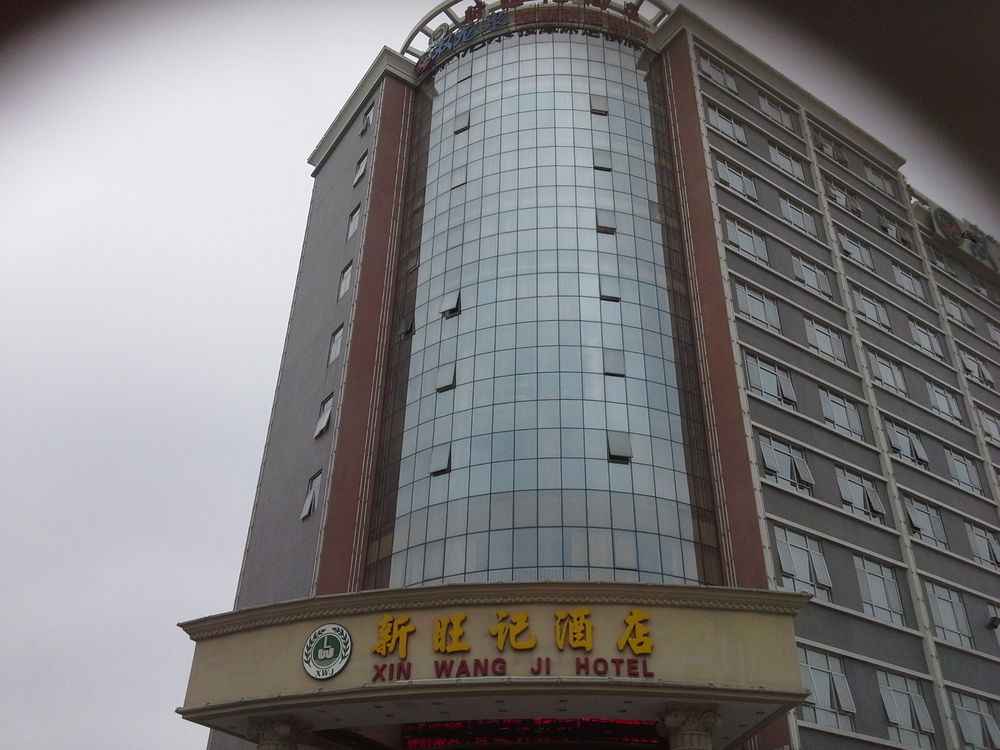 新旺记酒店-桌球室