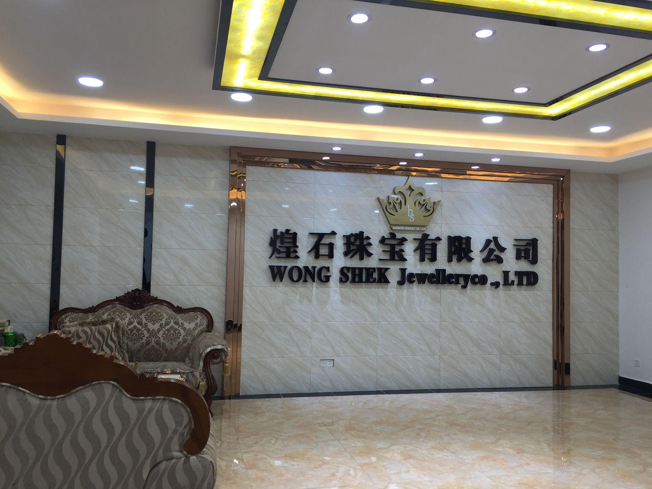 广州市煌石珠宝有限公司