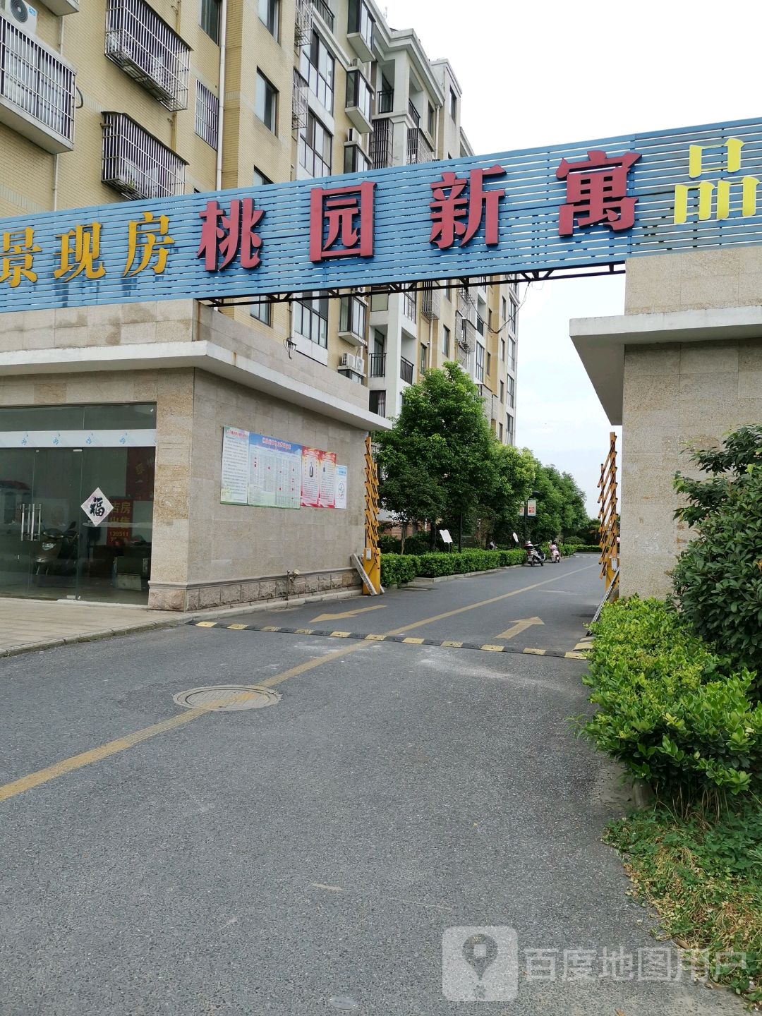 江苏省泰州市姜堰区桃园新寓(府前路北300米)