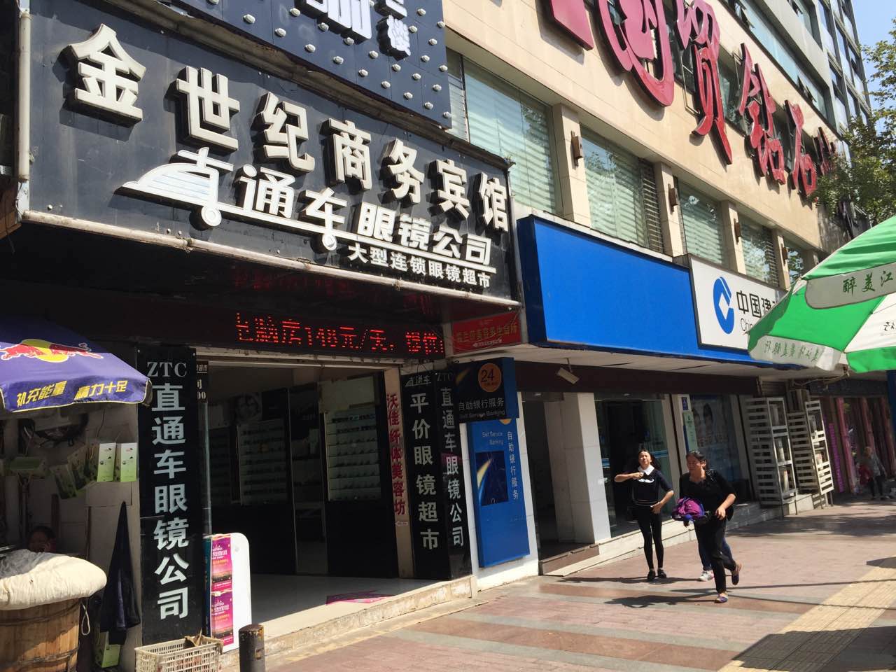 直通车眼睛公司(江阳北路店)