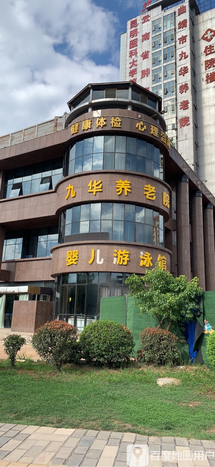 曲靖华都医院-健康体检中心