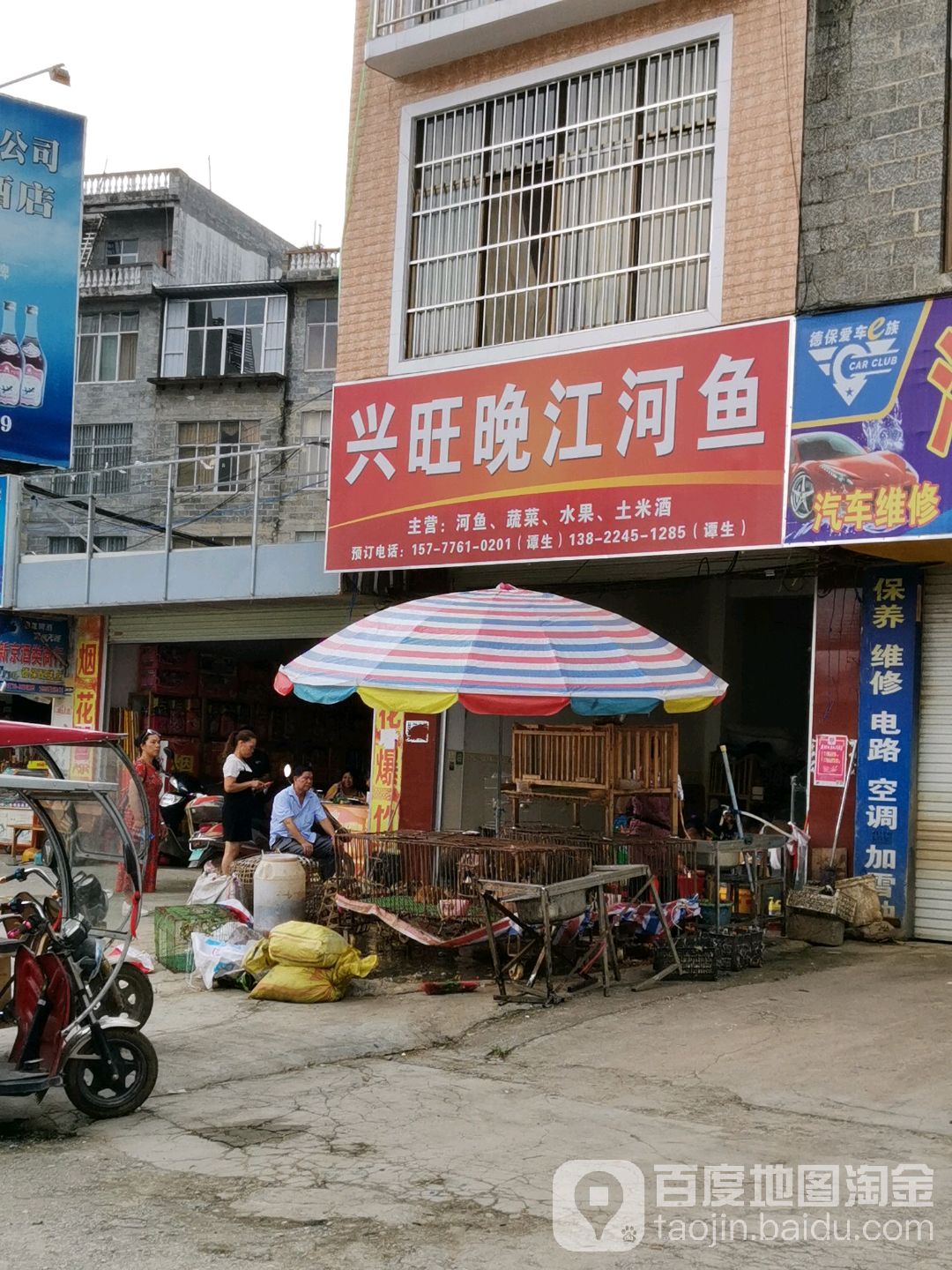 兴旺晚江河鱼
