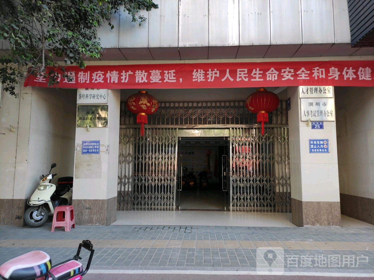 潮州市茶叶科学研究中新