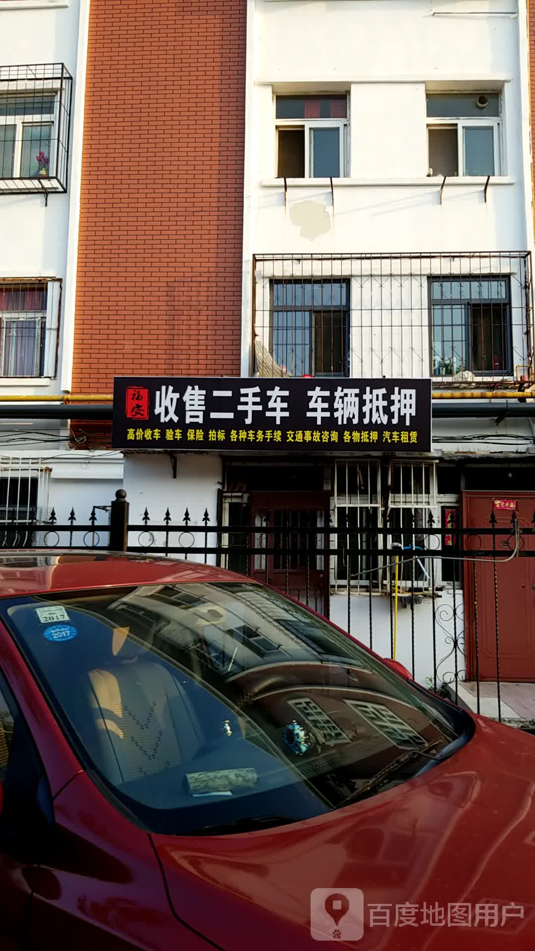 杭州收二手车的地方(杭州收二手车联系电话)