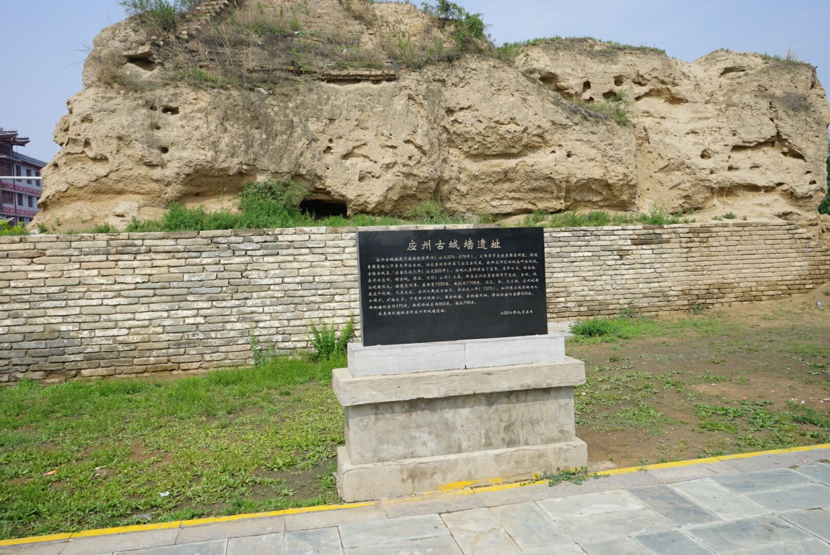 山西应县木塔景区-应州古城墙遗址