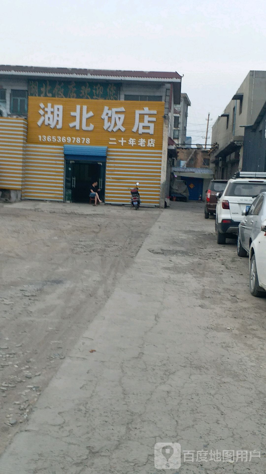 湖北饭店(益民东路店)
