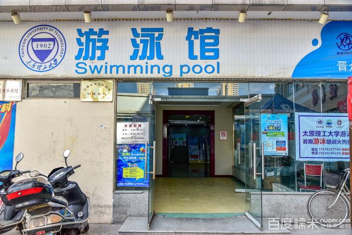 太远理工大学(迎西校区)-游泳馆