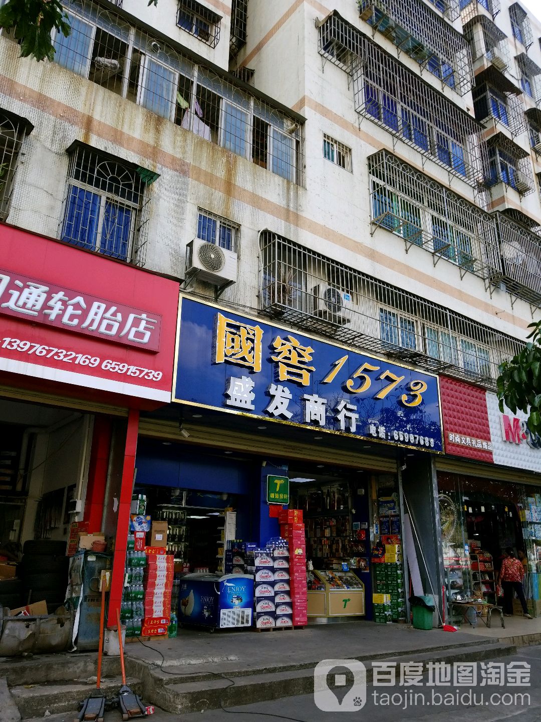 盛发商行(中山南路店)
