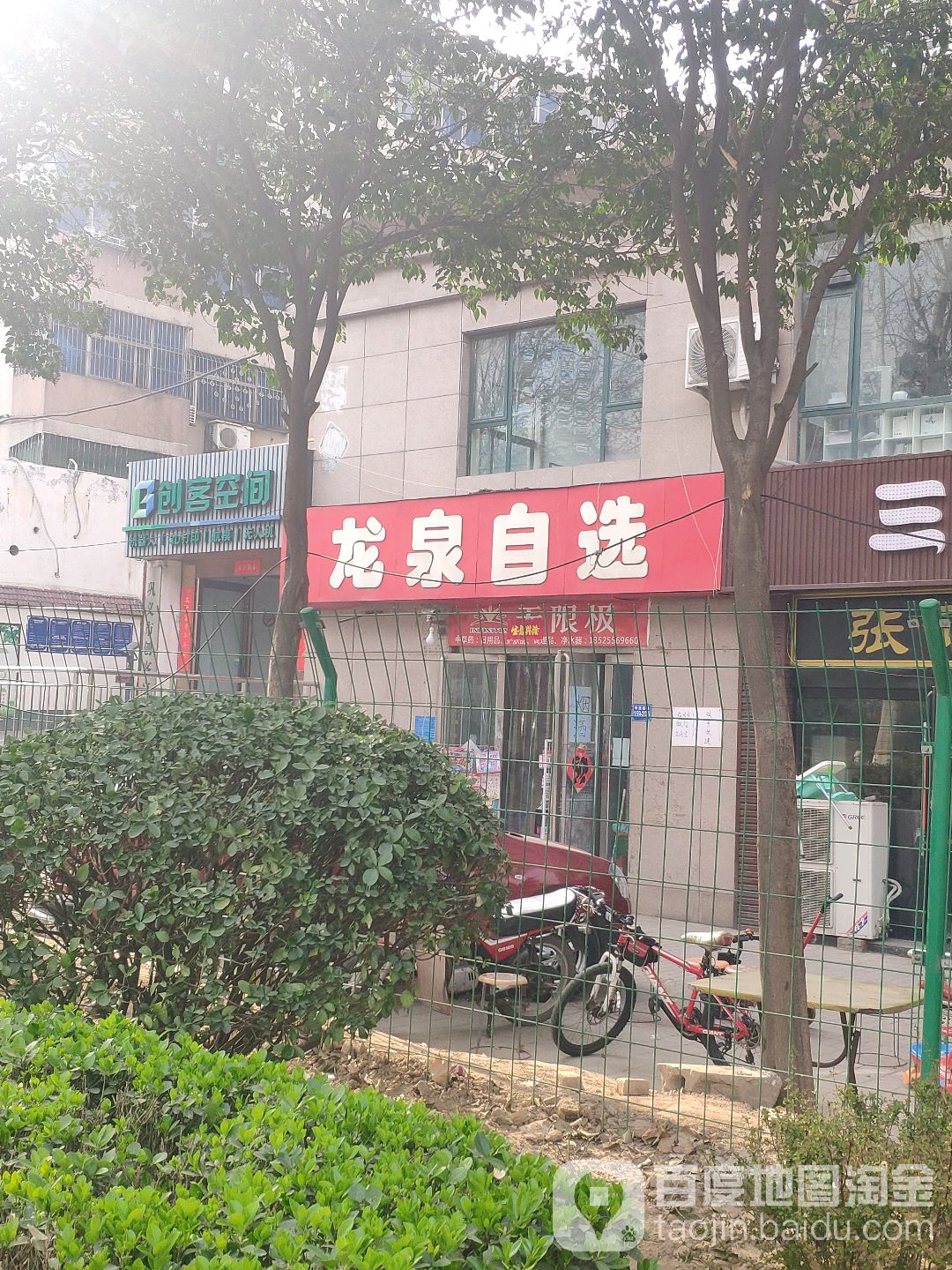 龙泉自选
