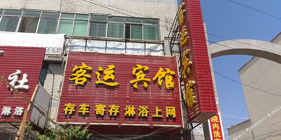 客运宾馆