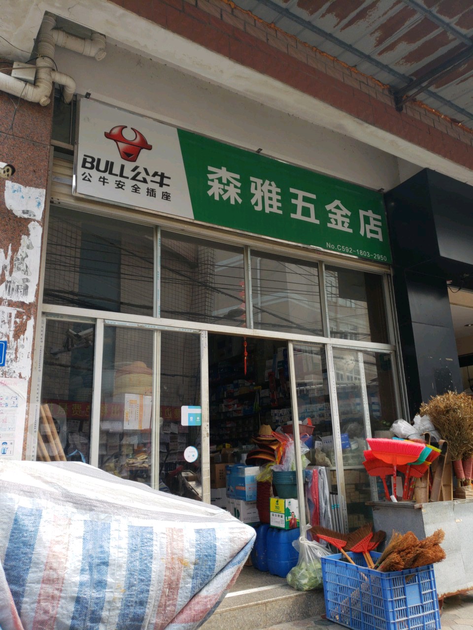 森雅五斤(兴隆路店)