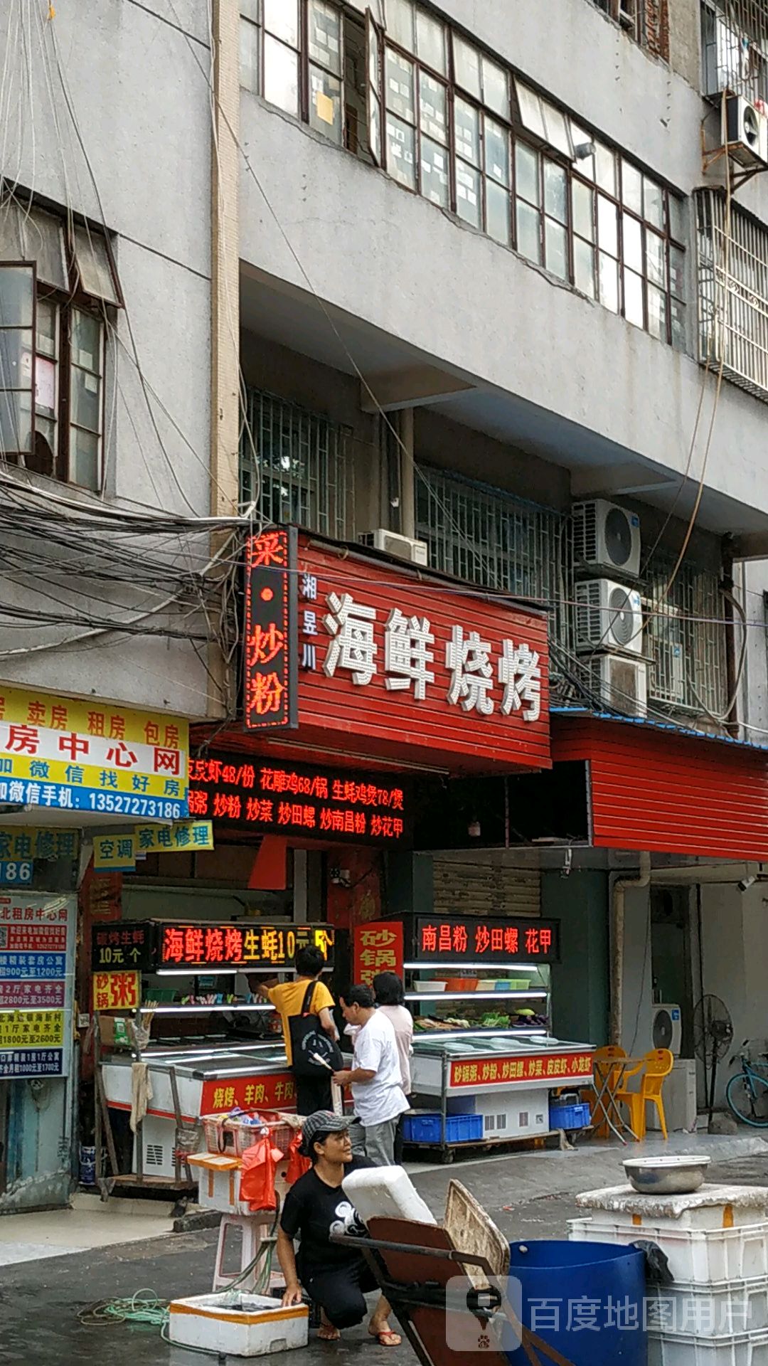 海鲜小炒(关闸)