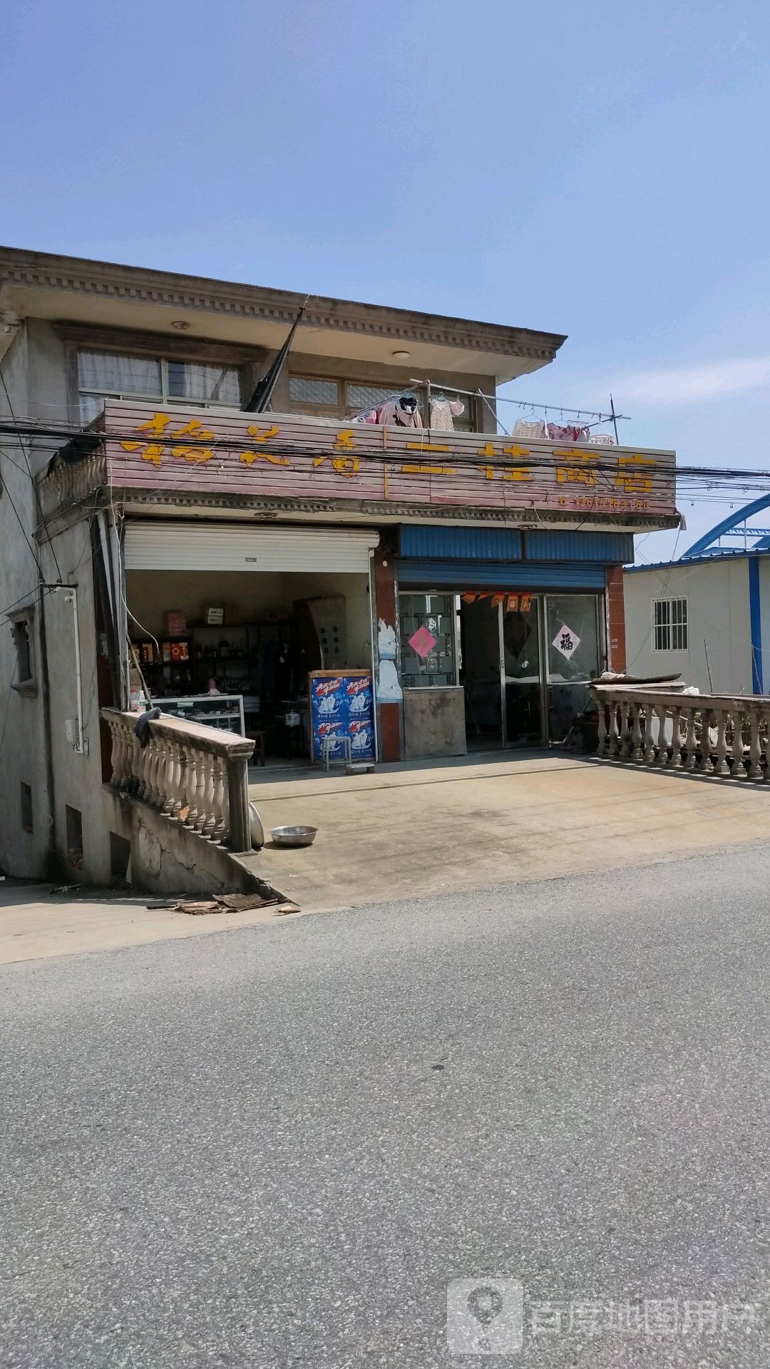 二桂商店。
