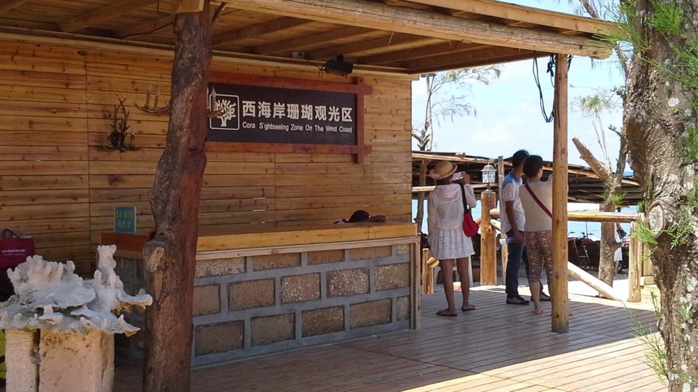 鑫昌隆潜水国家级珊瑚保护区