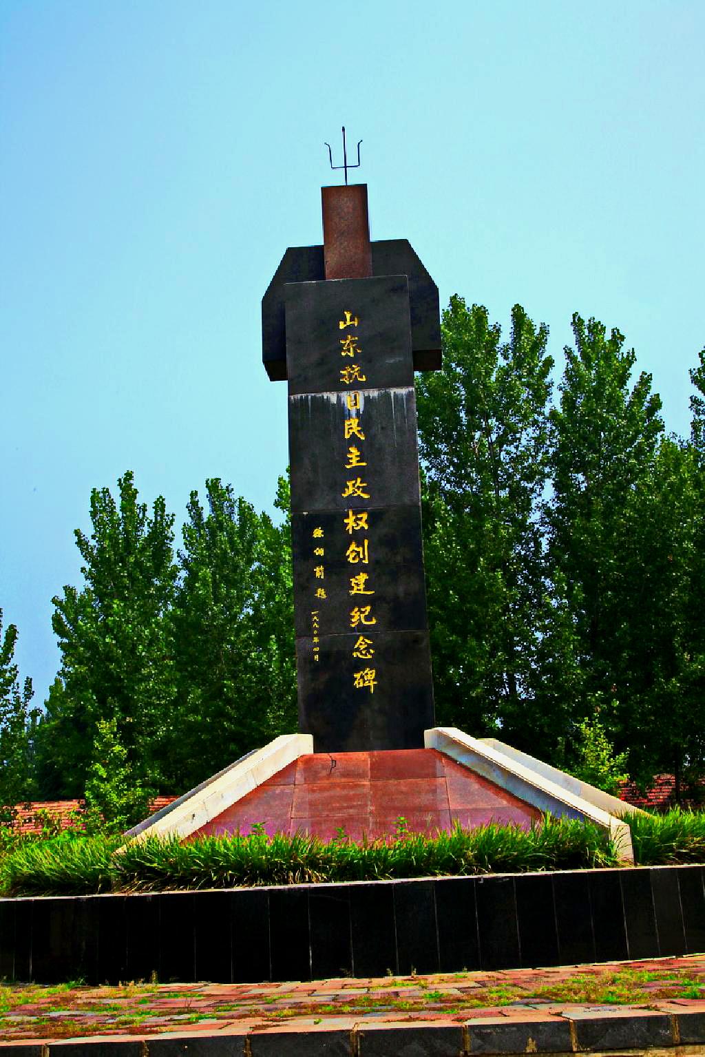 山东省战工会纪念馆