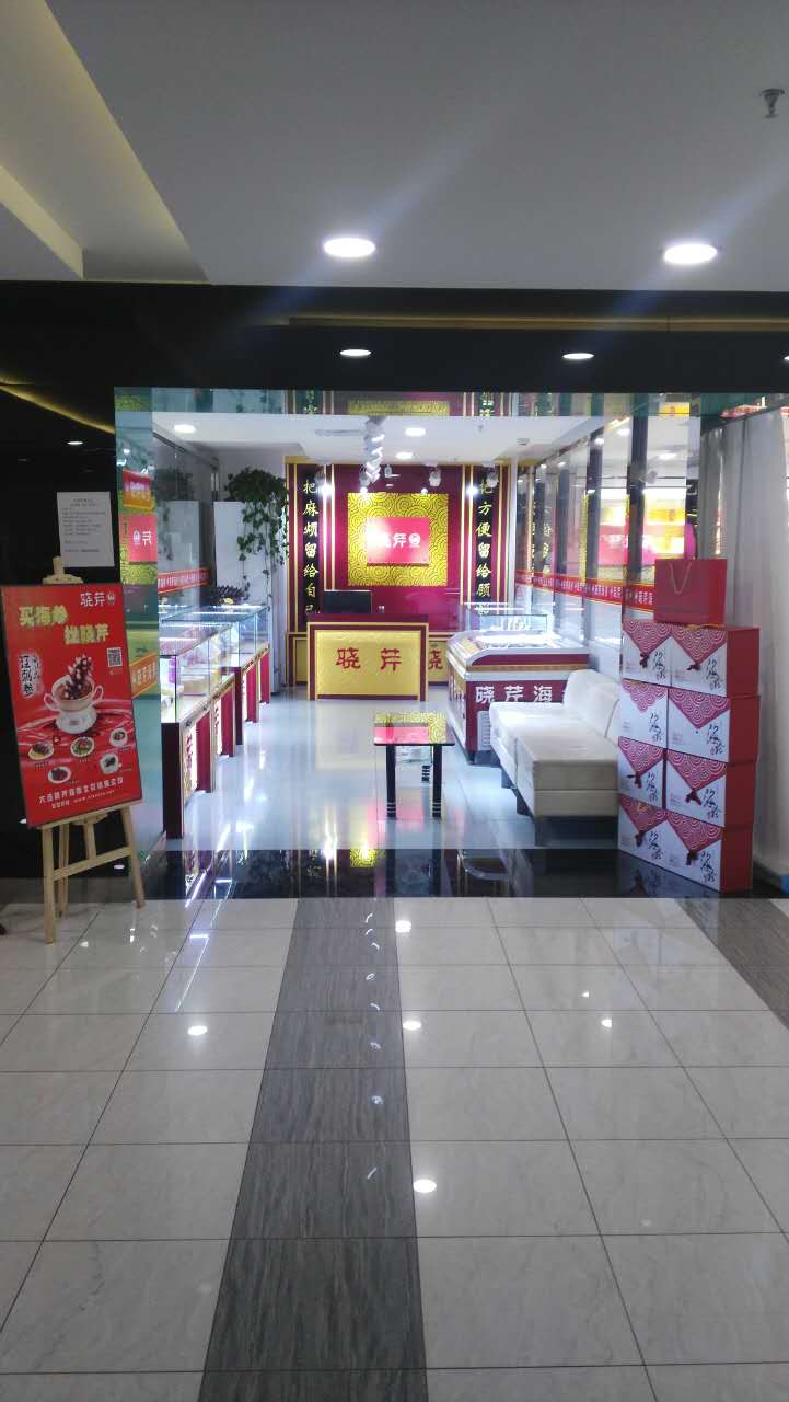 晓芹海生(安贞店)