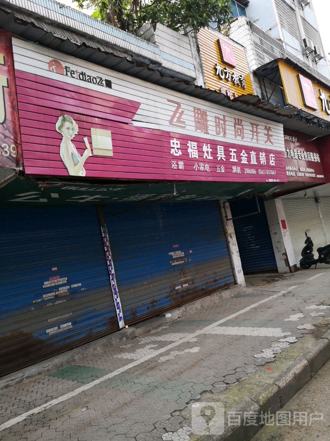 忠福小家店批发