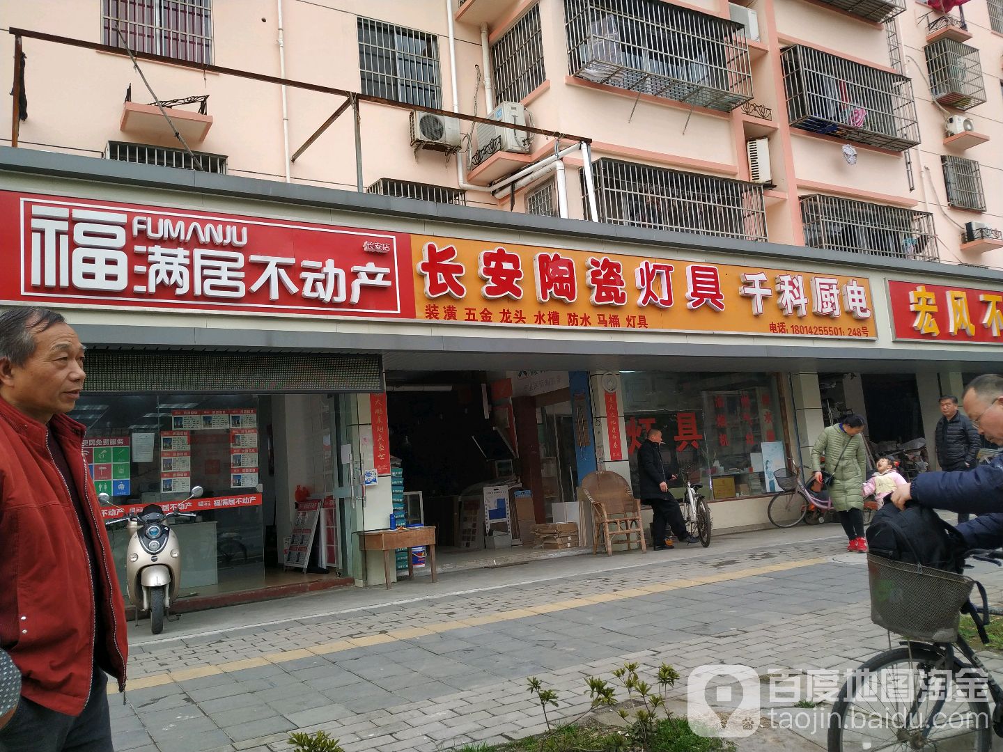长安陶瓷灯具