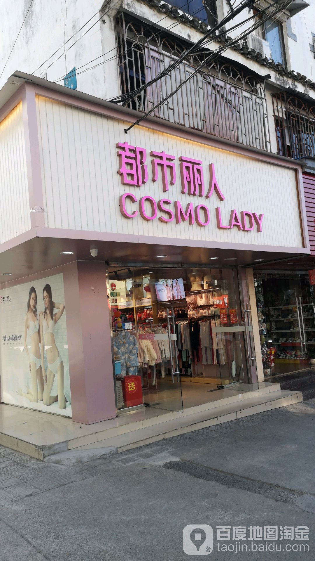 都市丽人