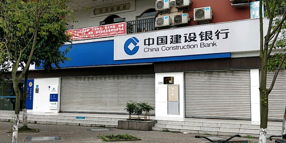 成都市网站建设银行 全网资源