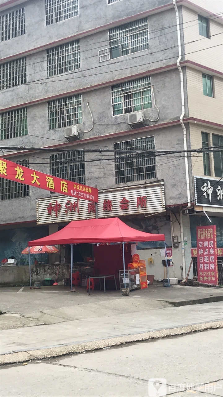 神洲网络会所