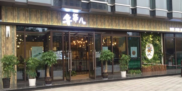 鲁串儿·海鲜烧烤(锦业时代店)