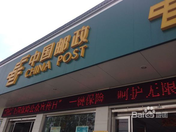 中国中邮政储蓄银行(黄冈市陶店营业所)