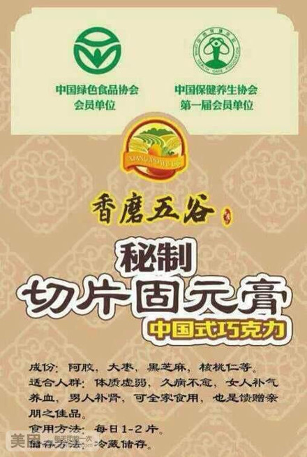 香磨五谷(西盛店)