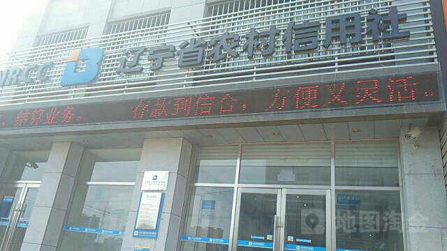 昌图县金三角果蔬批发市场