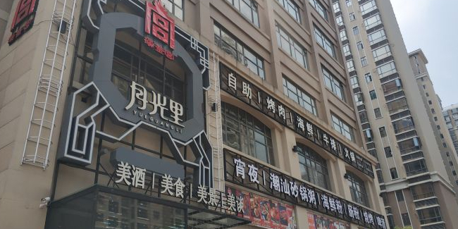 汉斧宫(清远店)