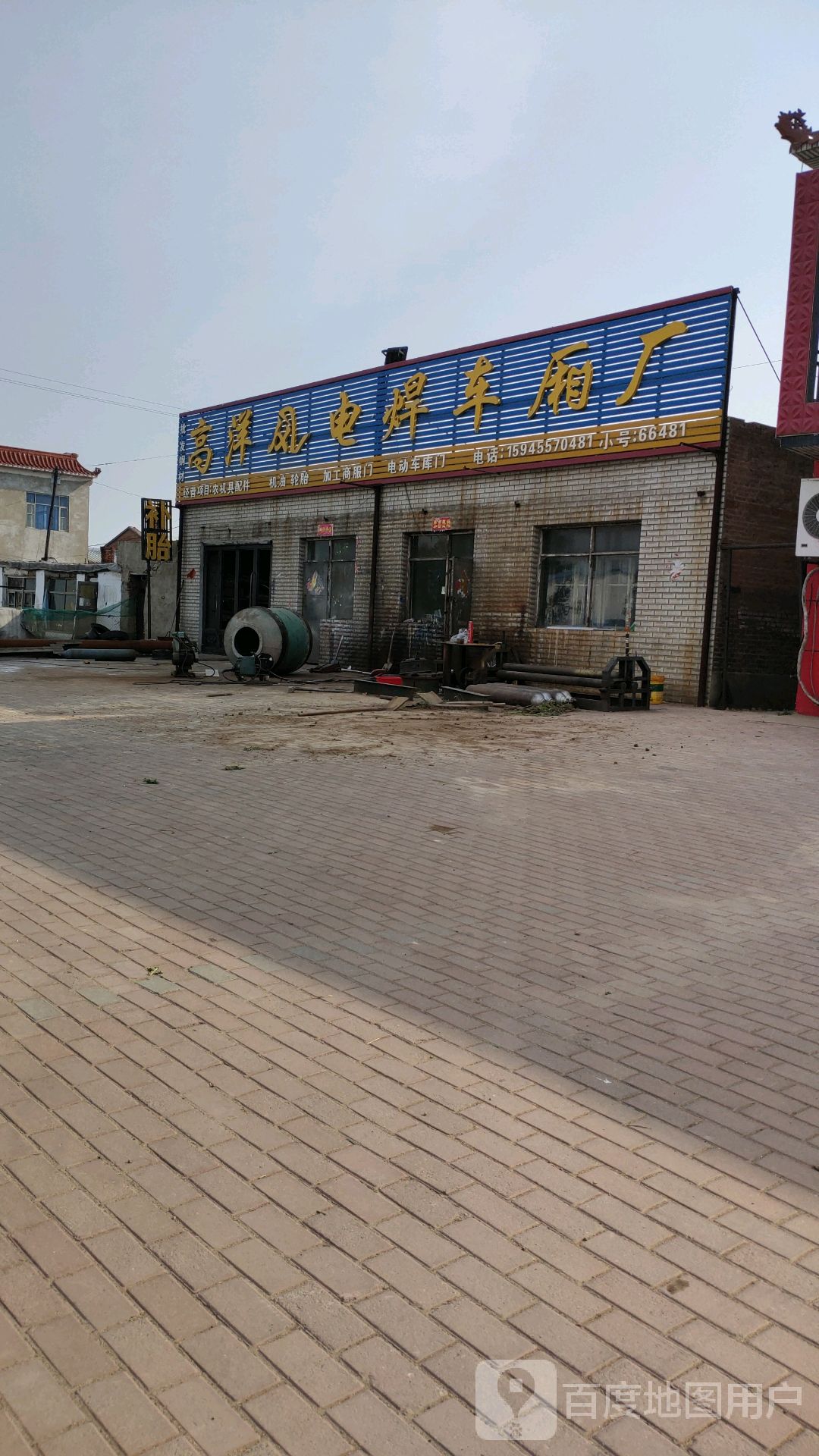 高洋风电焊车箱厂