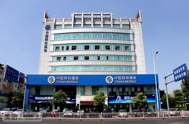中国移动(路路通指定专营店)