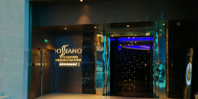 OSSIANO奥西亚诺海底餐厅