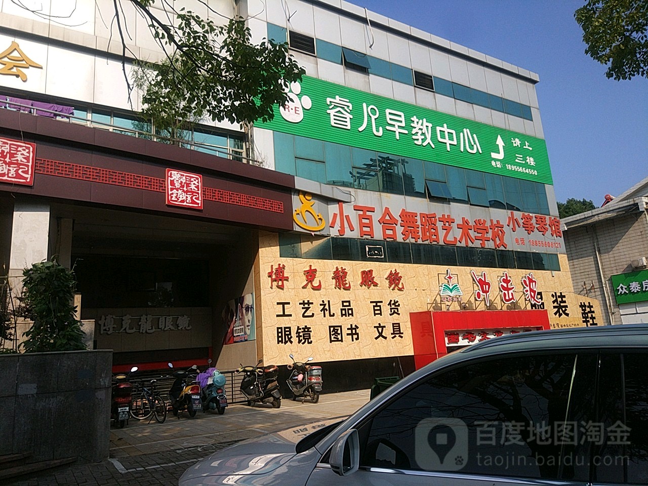 冲击波白(盛唐湾路店)