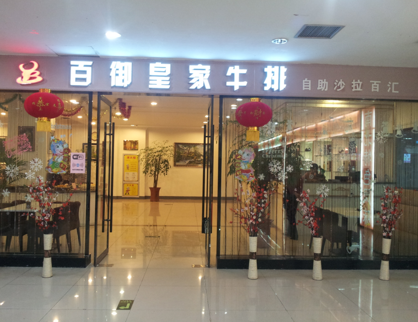 现代国际广场