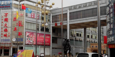 万国商业广场(钦州湾大道店)