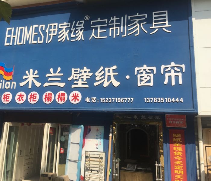 盼盼晾衣架(百姓路店)