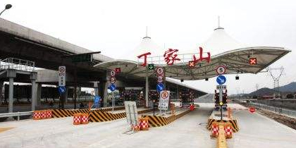 丁家山收费站(G1504宁波绕城高速入口)