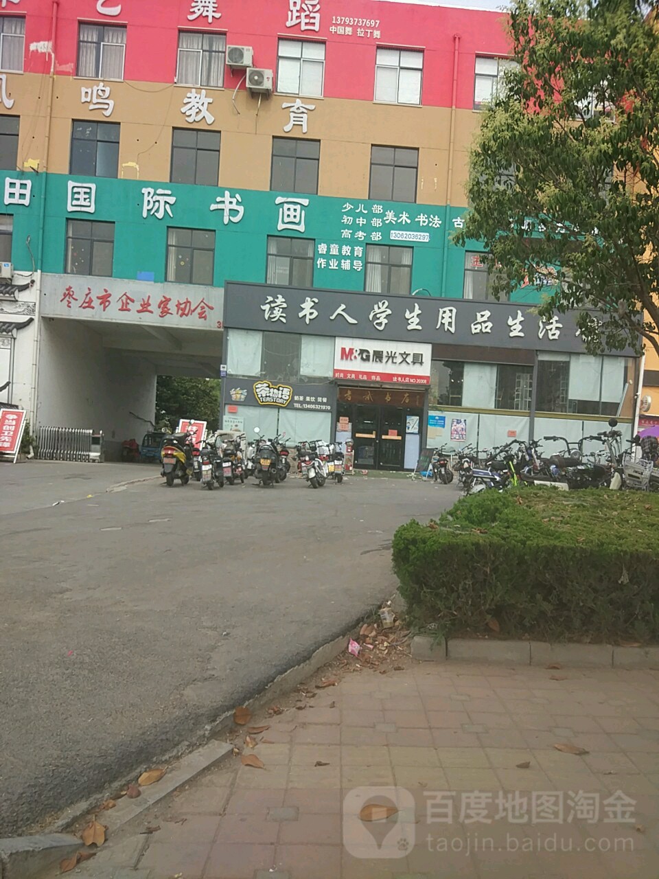 读树人学生用品生活馆