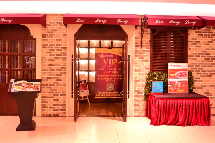 金玲珑电影主题餐厅北国商城店